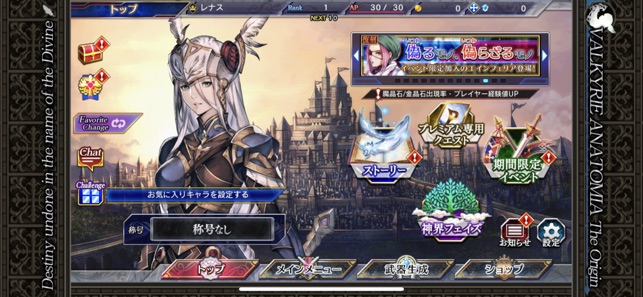 Valkyrie Anatomia ヴァルキリーアナトミア をapp Storeで