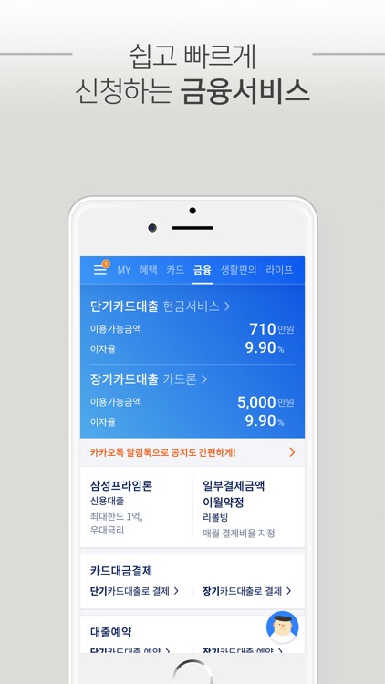 삼성카드 screenshot-3
