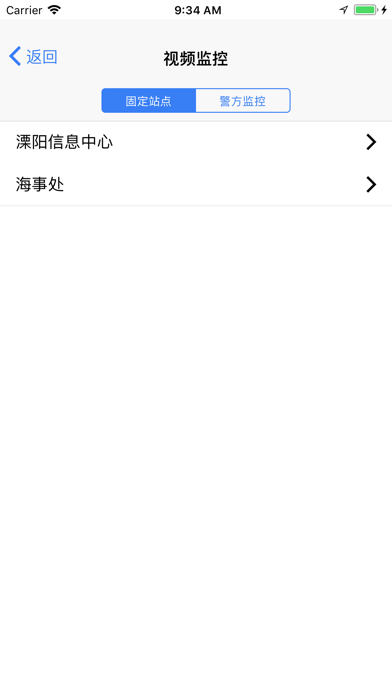 溧阳交通 screenshot 4