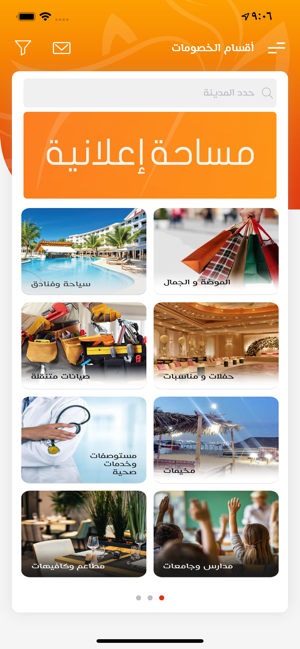 Discounts |  خصومات(圖2)-速報App