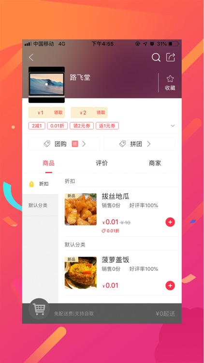 幸福凤城 screenshot-3