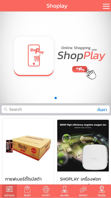 Shoplay : ช้อปเพย์ screenshot 2