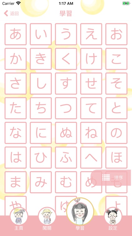 Japanese Baby Class screenshot-3