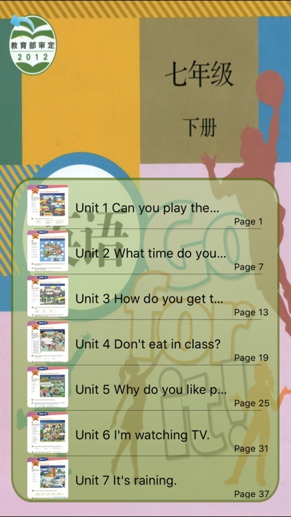 人教版英语七年级-优乐点读机 screenshot-3