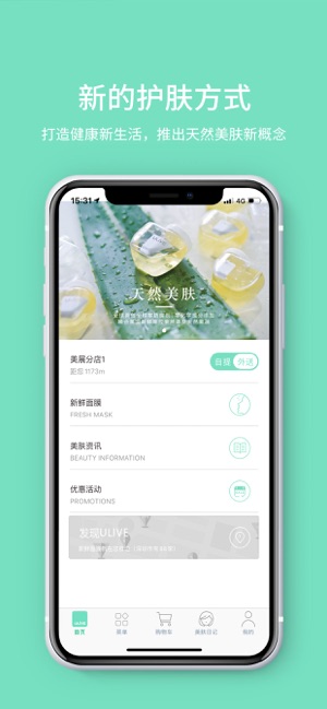 ULIVE微分子鲜膜(圖1)-速報App