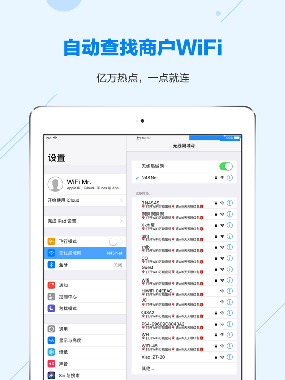 WiFi万能密码 -wi-fi无线网络密码管家のおすすめ画像4