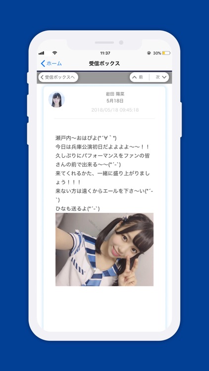 STU48 Mail screenshot-3