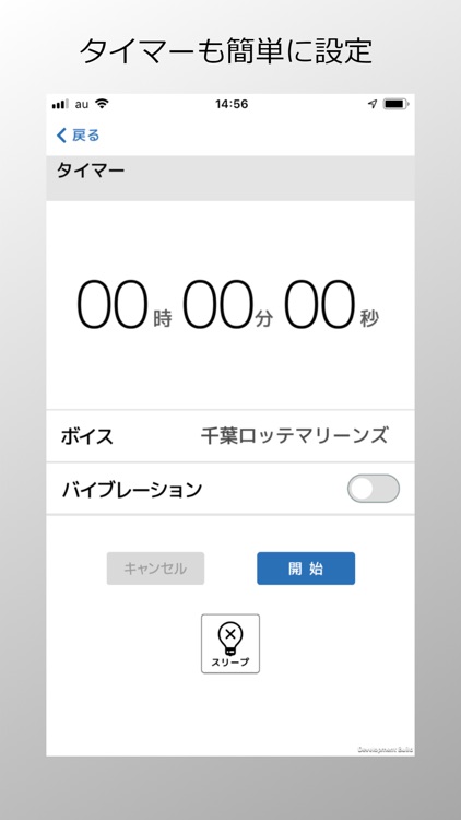 千葉ロッテマリーンズ 公式 ボイスアラーム screenshot-3