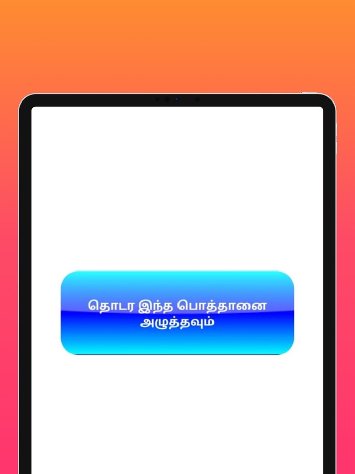 Srilankan Lboard Tamil medium