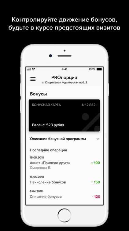 PROпорция screenshot-3