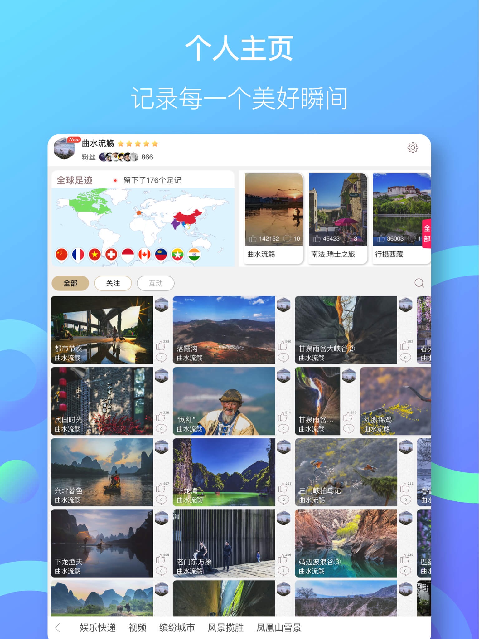 小棠菜旅行 screenshot 2