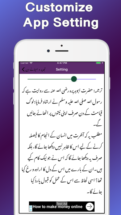 How to cancel & delete Tajdeed O Ahyae Deen from iphone & ipad 4