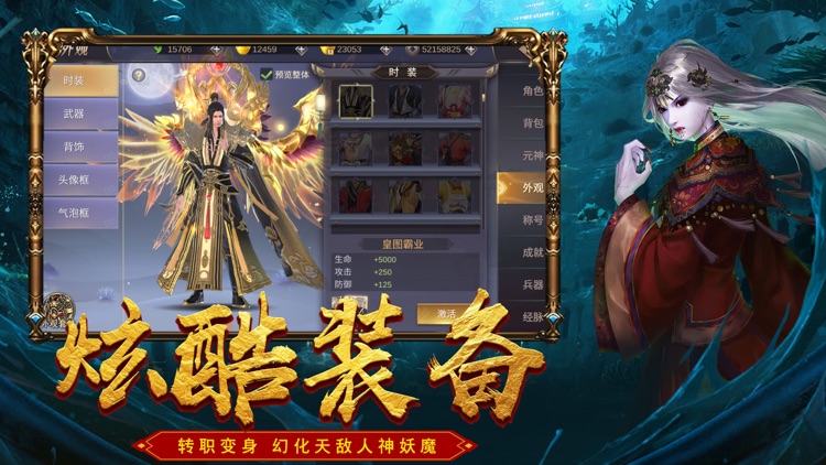 伏魔圣传-国风经典RPG手游 screenshot-3