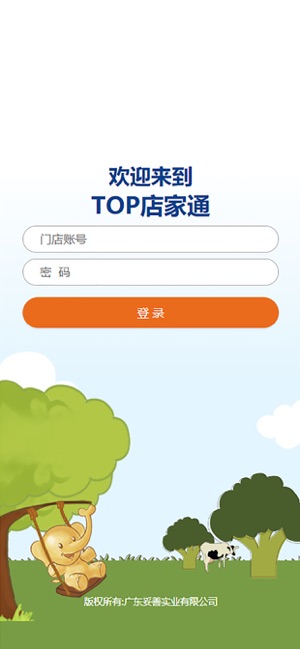 TOP店家通(圖1)-速報App