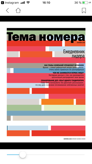 Harvard Business Review Russiaのおすすめ画像3