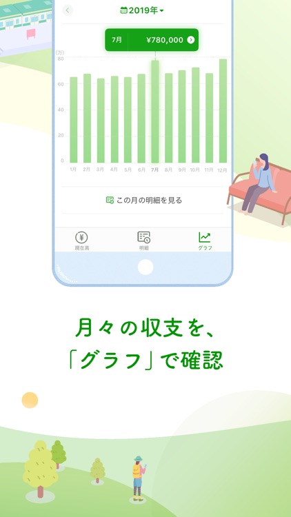 ゆうちょ通帳アプリ screenshot-3