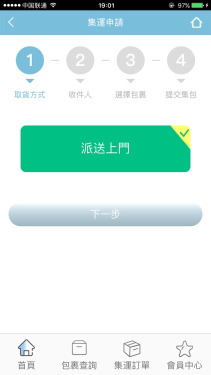 泓滔國際 screenshot-3