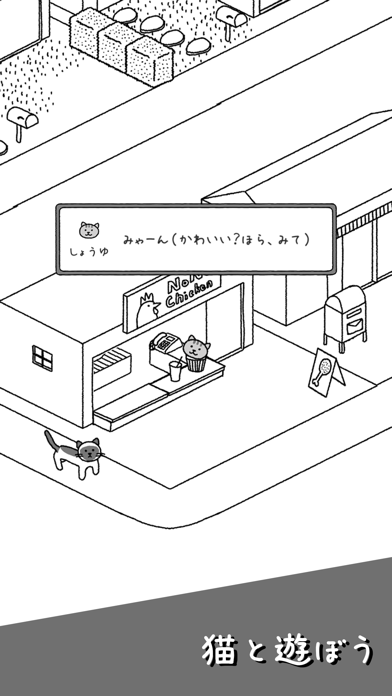 ねこはほんとかわいい By Sunghyuk Yoon Ios 日本 Searchman アプリマーケットデータ