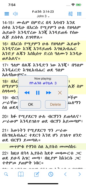 Amharic Study Bible with Audio(圖5)-速報App