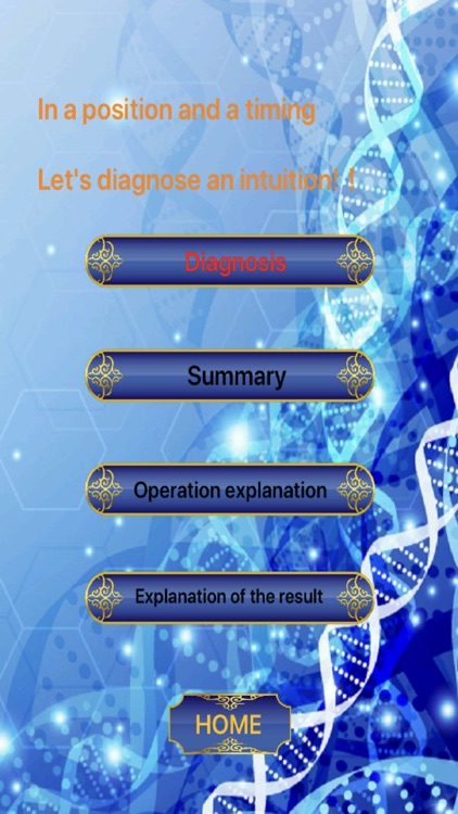 Diagnosis of the intuition screenshot-4