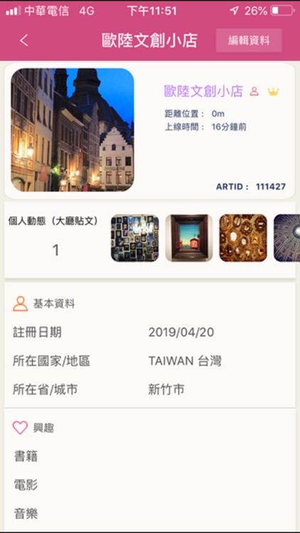ArtOnPlace-藝擺即合 screenshot-3
