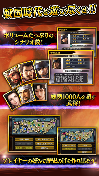 信長の野望 烈風伝 By Koei Tecmo Games Co Ltd Ios Japan Searchman App Data Information