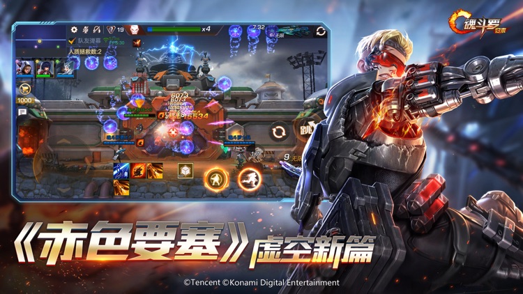 魂斗罗:归来-虚空新篇
