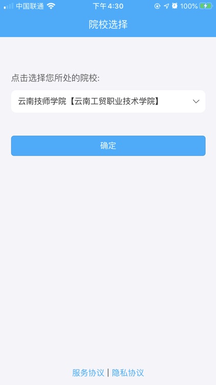 云南教师安全管理