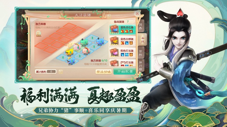 大话西游 screenshot-3