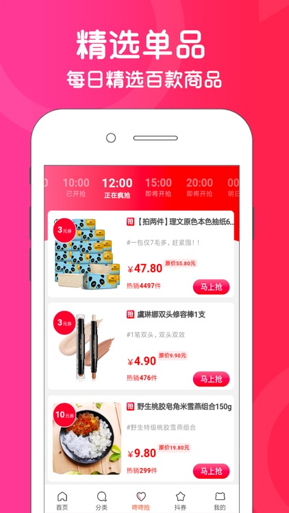 买吧APP - 买就来买吧