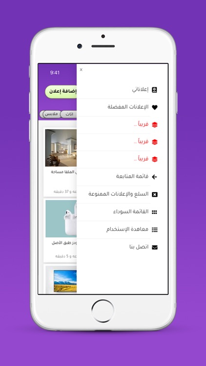 تاجرة screenshot-5