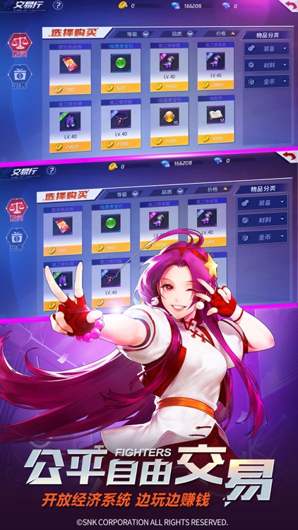 拳皇命运 screenshot-8