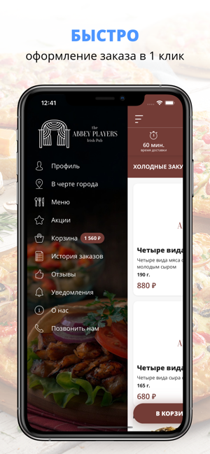 Abbey Players Pub | Москва(圖2)-速報App