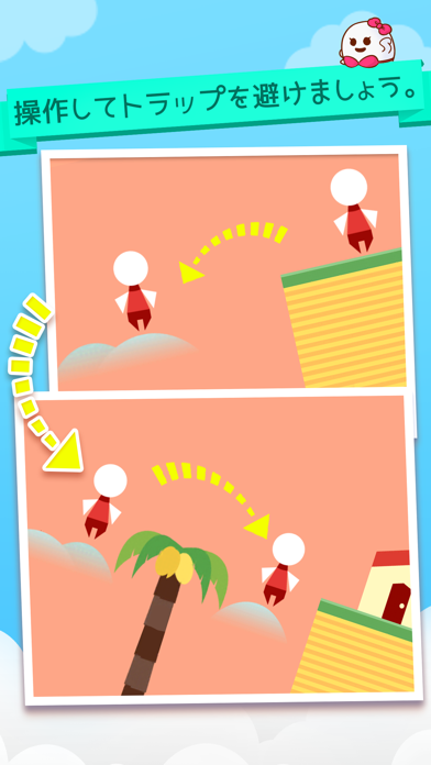 Mr. Go Home  おもしろい ゲーム screenshot1