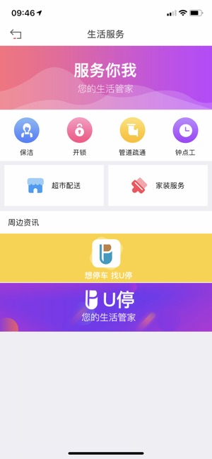 U停(圖1)-速報App