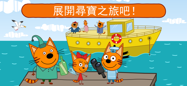 Kid-e-Cats 潜水同喵咪: 小猫, 海洋,小孩 钓鱼