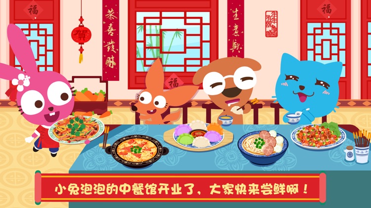 Purple Pink Chinese Food screenshot-0