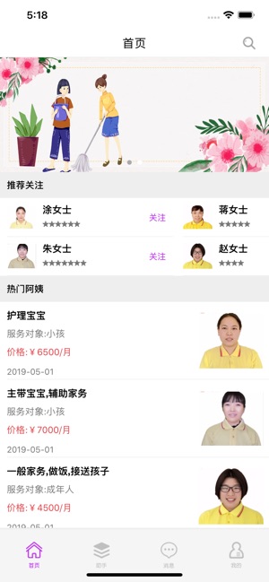 Family-Help(圖1)-速報App