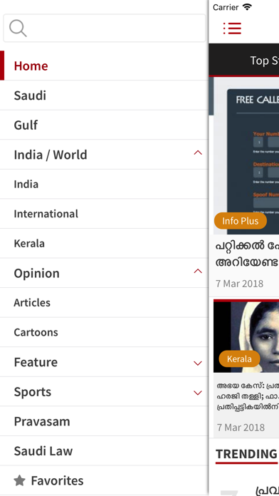 Malayalam Online screenshot 2