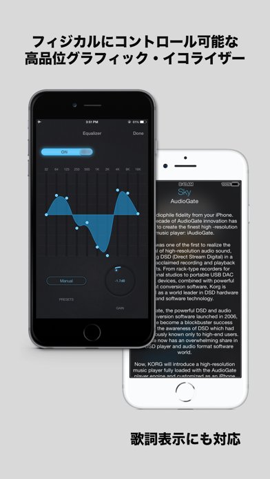 iAudioGateのおすすめ画像3