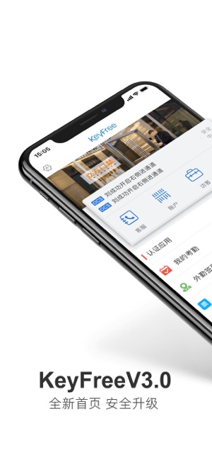 KeyFree - 手机开门(圖1)-速報App
