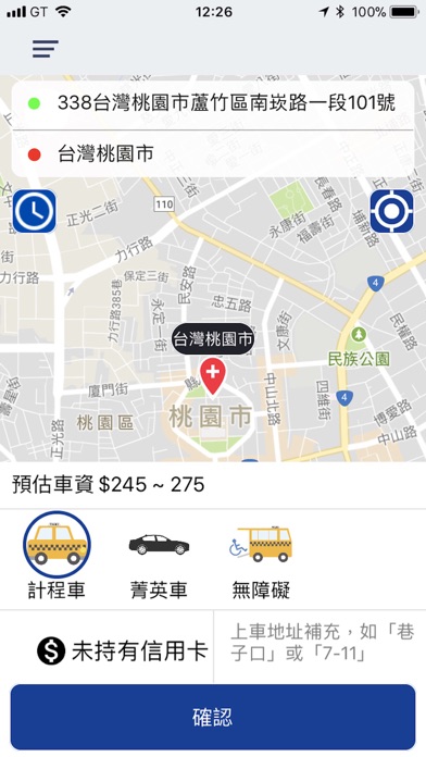 大豐叫車APP screenshot 3