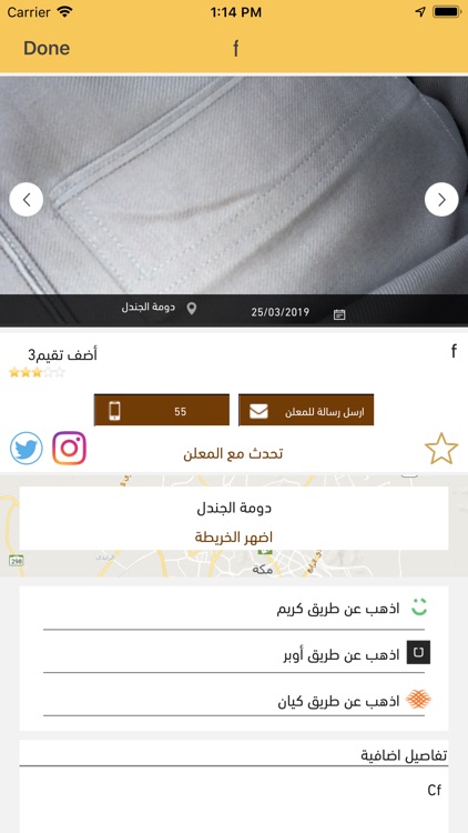 دليل الجوف - بوابة الجوف screenshot-4