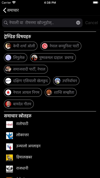Hamro Patro - Nepali Calendar