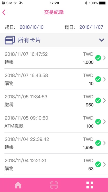 台灣行動支付 screenshot-6