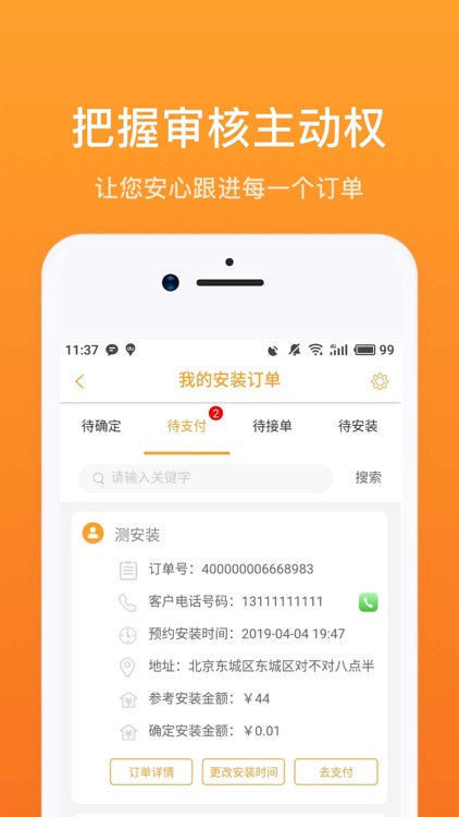 蚁装门店通 screenshot-3