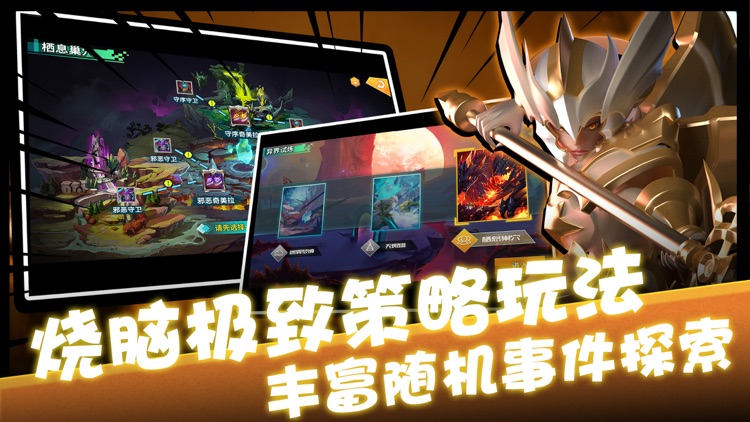 卡拉希尔战记 screenshot-4