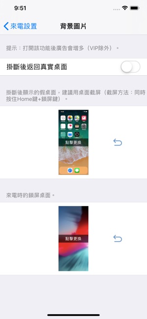 來電模擬 - 最真實的模擬來電App(圖6)-速報App