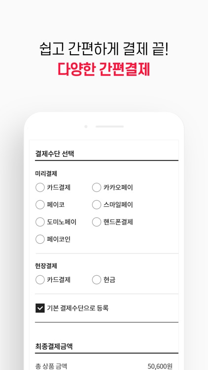 도미노피자 - Domino's Pizza screenshot-4
