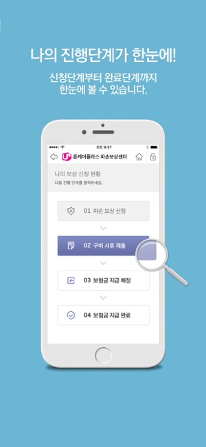 U+보상센터 보상접수조회(圖3)-速報App